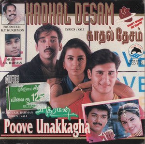 Poove Unakkaga (1996) (S.A. Rajkumar)